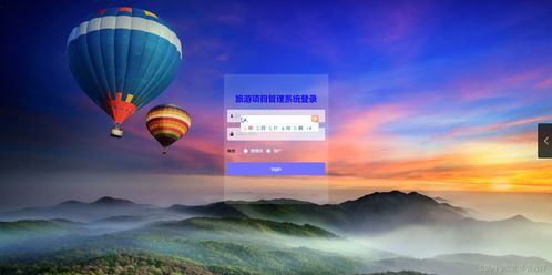 計算機畢業(yè)設計旅游項目管理系統(tǒng) java springboot mysql mybatis 論文